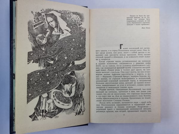 Дополнительное изображение книги «Лошадь над городом»