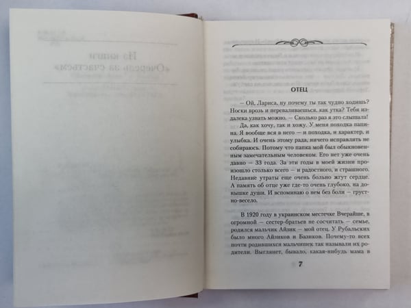 Дополнительное изображение книги «Свет в твоем окне»