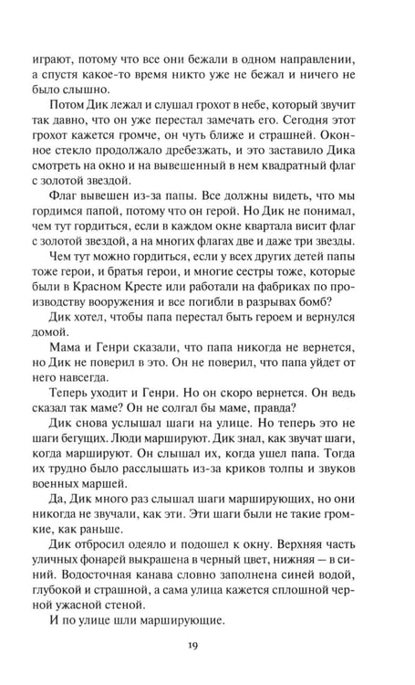Дополнительное изображение книги «Завтра: Цикл»