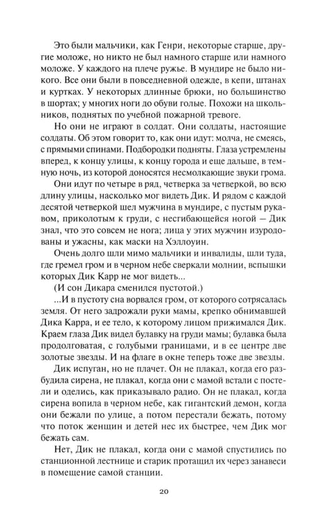 Дополнительное изображение книги «Завтра: Цикл»