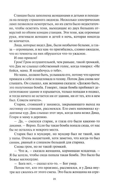 Дополнительное изображение книги «Завтра: Цикл»