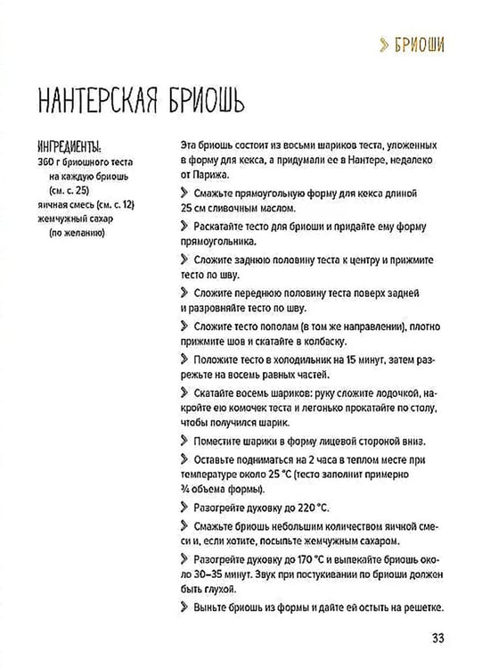 Дополнительное изображение книги «Праздник как по нотам. Сладкая выпечка»