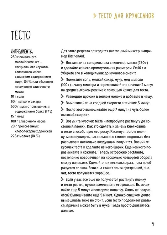 Дополнительное изображение книги «Праздник как по нотам. Сладкая выпечка»