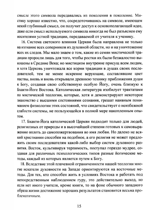 Дополнительное изображение книги «Мистическая Каббала. Практическая магия каббалы»
