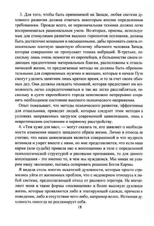 Дополнительное изображение книги «Мистическая Каббала. Практическая магия каббалы»