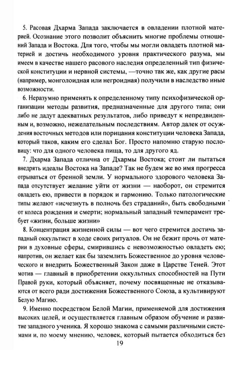 Дополнительное изображение книги «Мистическая Каббала. Практическая магия каббалы»