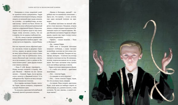 Дополнительное изображение книги «Гарри Поттер и Философский камень: роман. (с цветными иллюстрациями)»