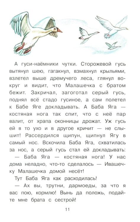 Дополнительное изображение книги «Сказки, пословицы, поговорки»