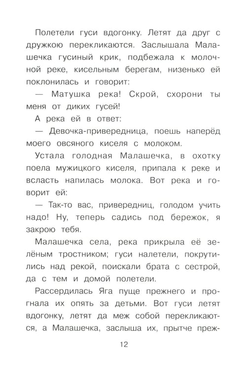 Дополнительное изображение книги «Сказки, пословицы, поговорки»