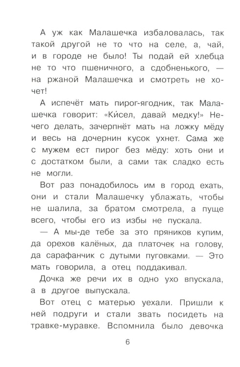 Дополнительное изображение книги «Сказки, пословицы, поговорки»