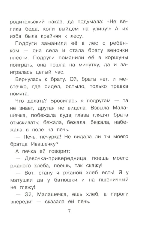 Дополнительное изображение книги «Сказки, пословицы, поговорки»