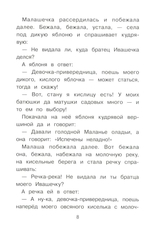 Дополнительное изображение книги «Сказки, пословицы, поговорки»