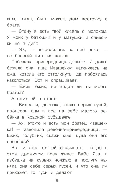 Дополнительное изображение книги «Сказки, пословицы, поговорки»