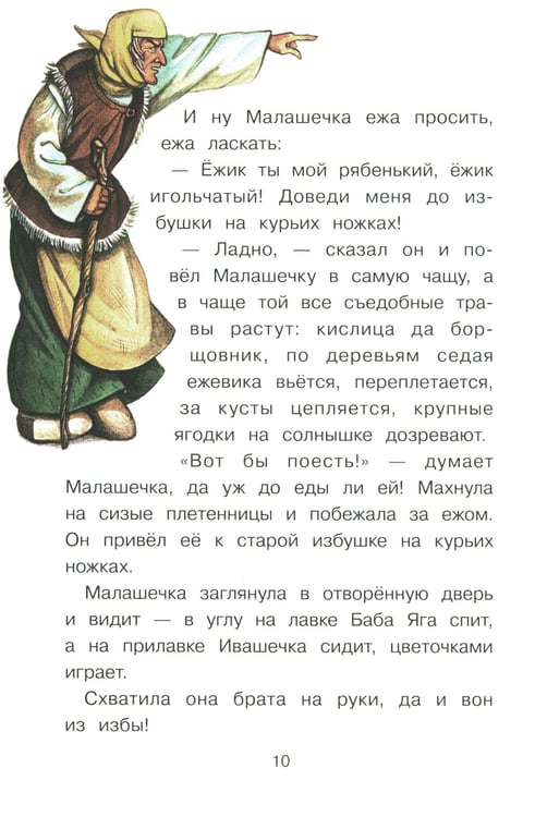 Дополнительное изображение книги «Сказки, пословицы, поговорки»