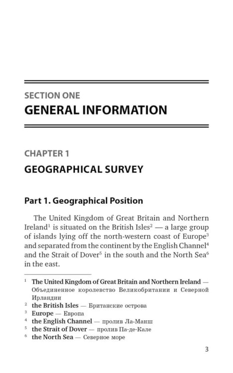 Дополнительное изображение книги «Great Britain = Великобритания: Пособие по страноведению. 3-е изд., испр (на англ.яз)»