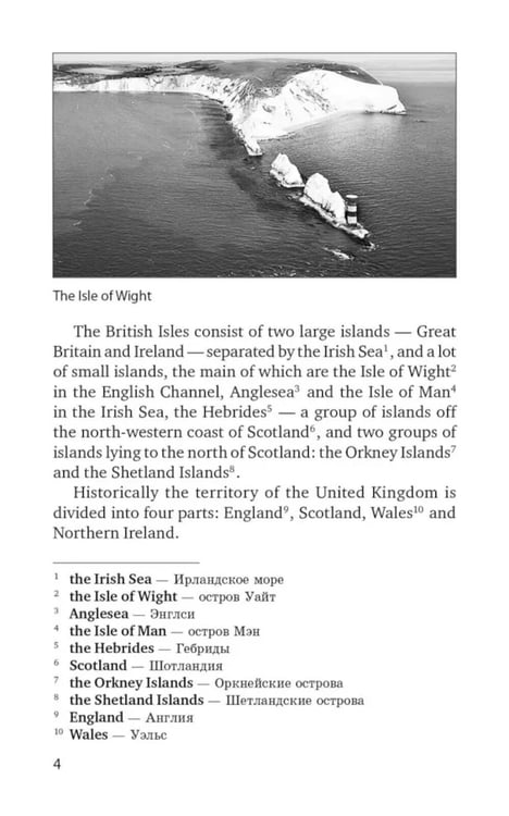Дополнительное изображение книги «Great Britain = Великобритания: Пособие по страноведению. 3-е изд., испр (на англ.яз)»