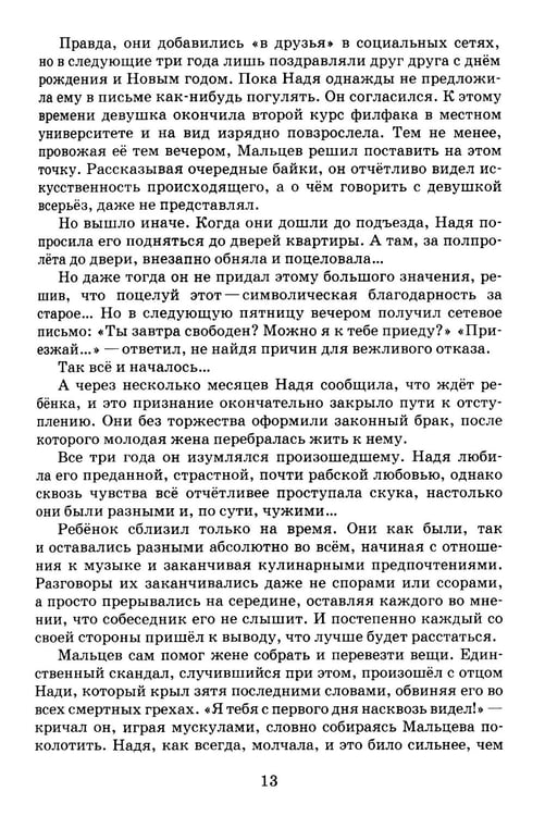 Дополнительное изображение книги «Вода, в которой мы рыбы: роман»