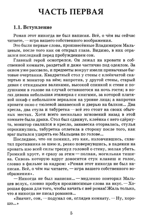 Дополнительное изображение книги «Вода, в которой мы рыбы: роман»