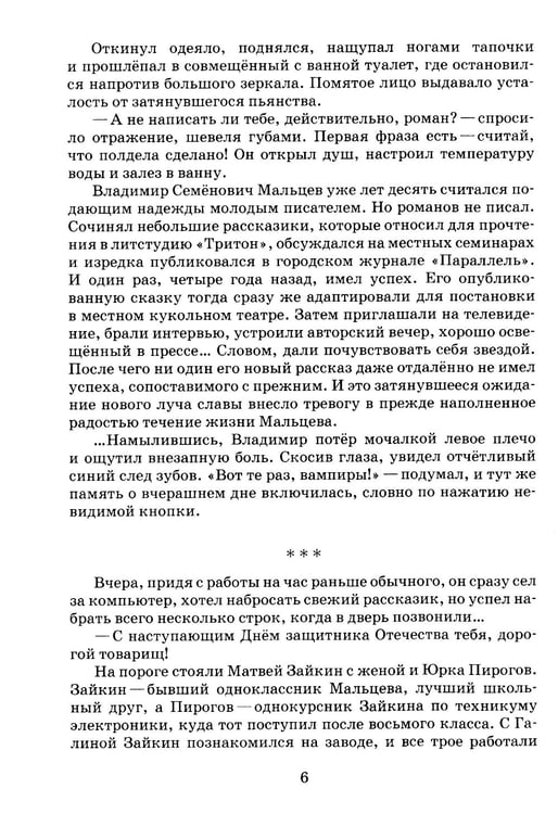 Дополнительное изображение книги «Вода, в которой мы рыбы: роман»