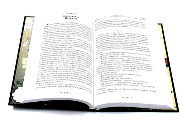 Дополнительное изображение книги «Фернандо Магеллан: роман. В 3 т»
