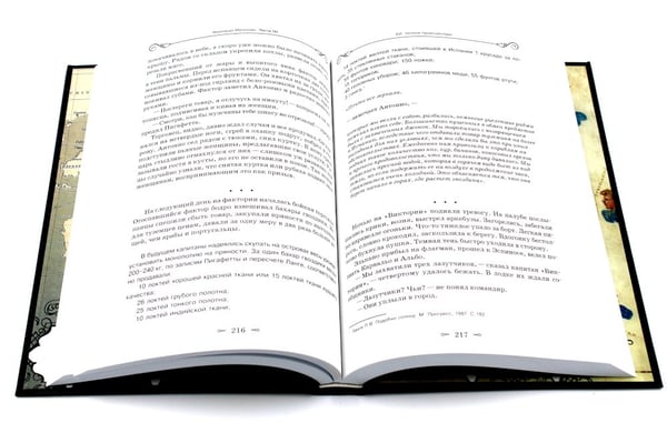 Дополнительное изображение книги «Фернандо Магеллан: роман. В 3 т»