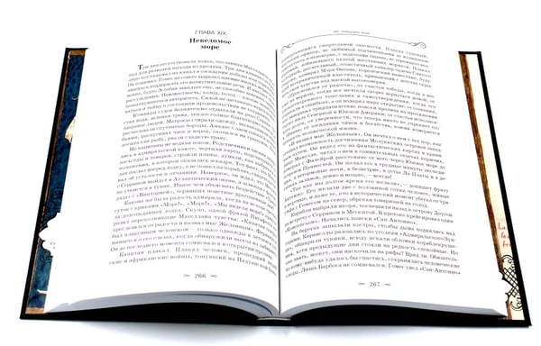 Дополнительное изображение книги «Фернандо Магеллан: роман. В 3 т»