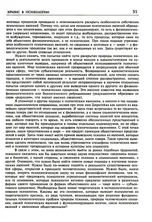 Дополнительное изображение книги «Лекции по общей психологии. 6-е изд., стер»