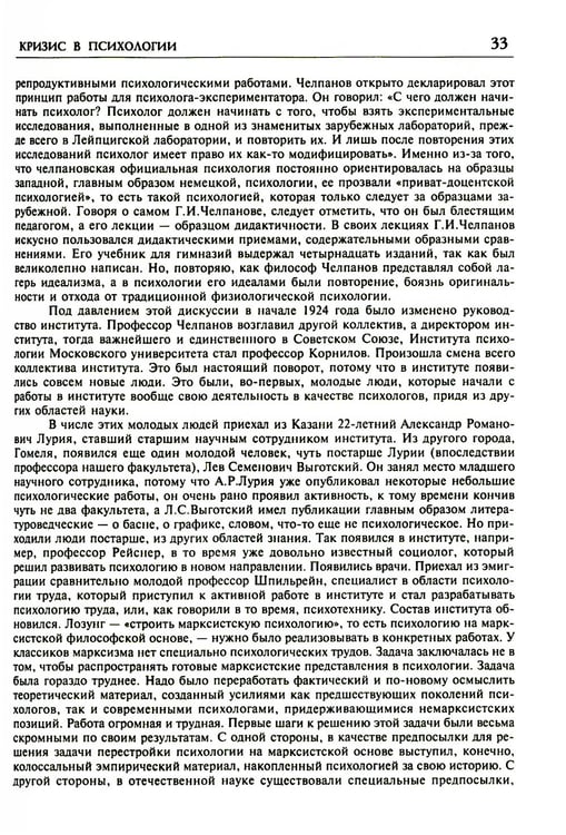 Дополнительное изображение книги «Лекции по общей психологии. 6-е изд., стер»