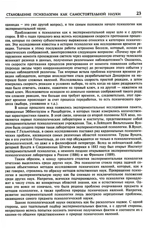 Дополнительное изображение книги «Лекции по общей психологии. 6-е изд., стер»