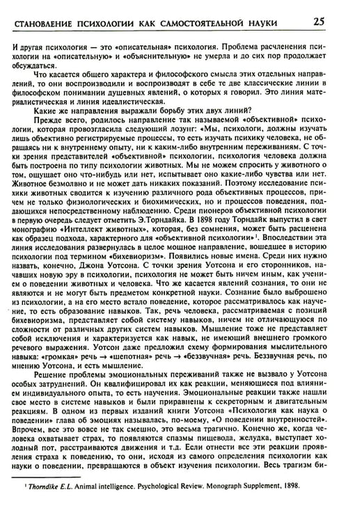 Дополнительное изображение книги «Лекции по общей психологии. 6-е изд., стер»