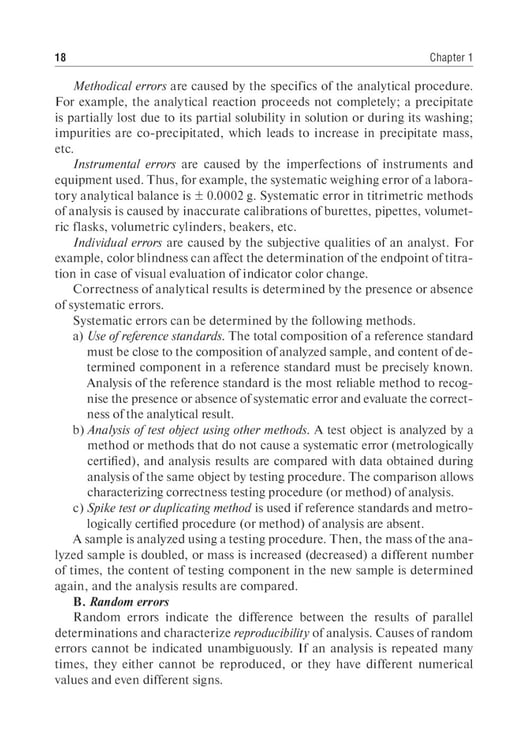 Дополнительное изображение книги «Analytical Chemistry. Analytics 2. Quantitative analysis. Physical-chemical (instrumental) analysis methods: textbook = Аналитическая химия аналитика»