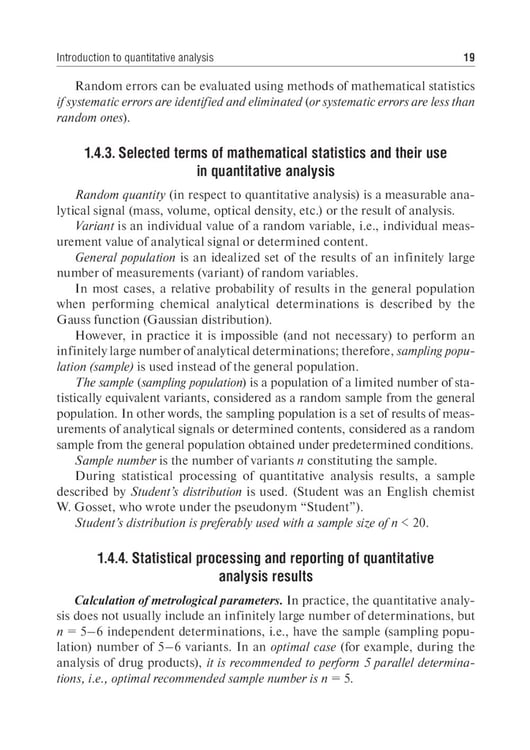 Дополнительное изображение книги «Analytical Chemistry. Analytics 2. Quantitative analysis. Physical-chemical (instrumental) analysis methods: textbook = Аналитическая химия аналитика»