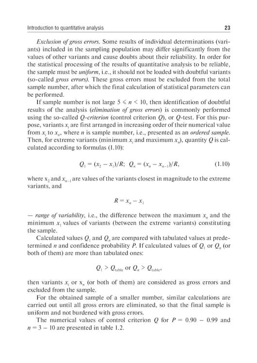Дополнительное изображение книги «Analytical Chemistry. Analytics 2. Quantitative analysis. Physical-chemical (instrumental) analysis methods: textbook = Аналитическая химия аналитика»