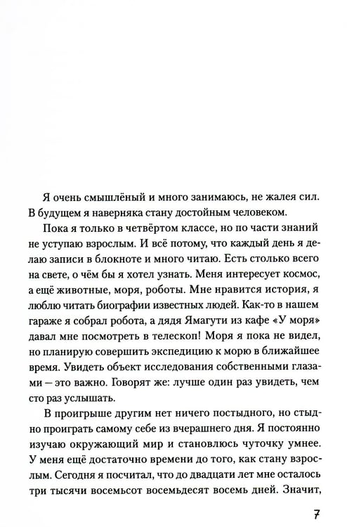 Дополнительное изображение книги «Пингвинья тропа (голубая)»