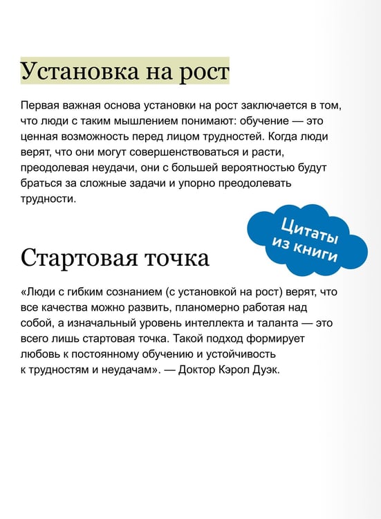 Дополнительное изображение книги «Перестройка мыслей и чувств. Как нейронаука помогает покинуть матрицу и сформировать привычки счастливой жизни»