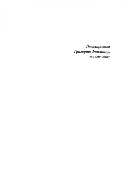 Дополнительное изображение книги «Про наркологию и не только. Путеводитель по видам помощи зависимым и созависимым»