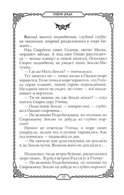Дополнительное изображение книги «Книга Коляды»