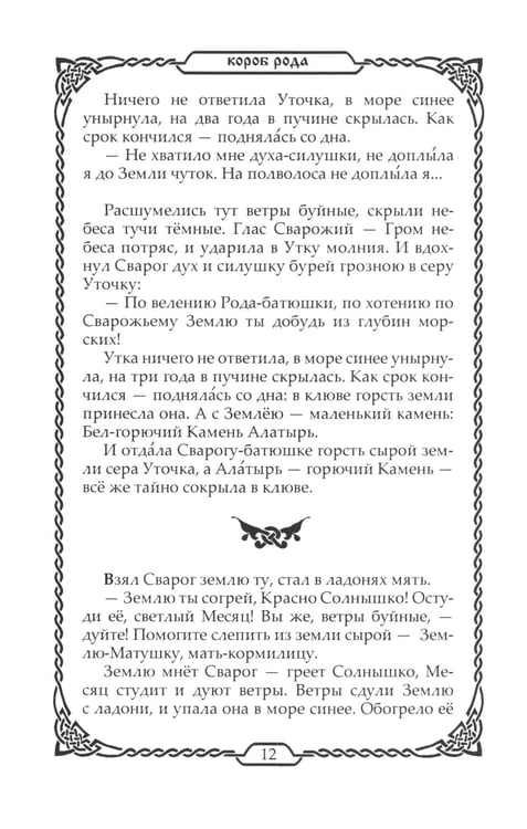 Дополнительное изображение книги «Книга Коляды»