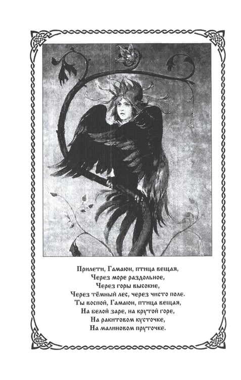 Дополнительное изображение книги «Книга Коляды»