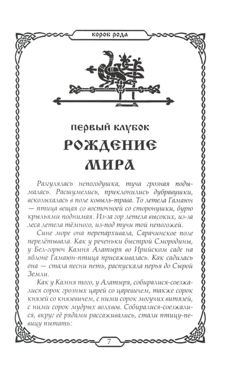 Дополнительное изображение книги «Книга Коляды»