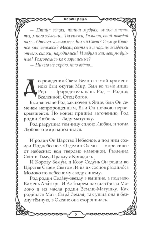 Дополнительное изображение книги «Книга Коляды»