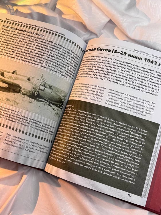 Дополнительное изображение книги «Величайшие битвы и сражения Великой Отечественной войны»