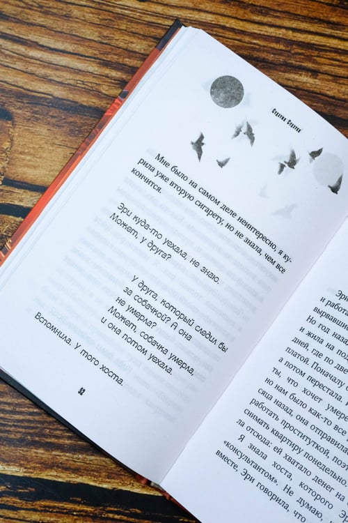 Дополнительное изображение книги «Последнее желание»
