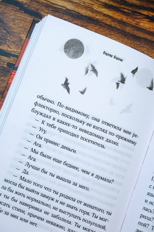 Дополнительное изображение книги «Последнее желание»
