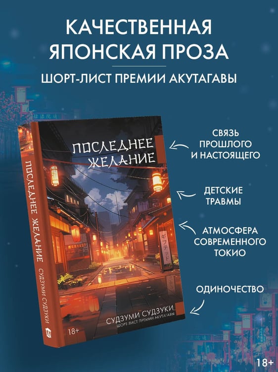 Дополнительное изображение книги «Последнее желание»