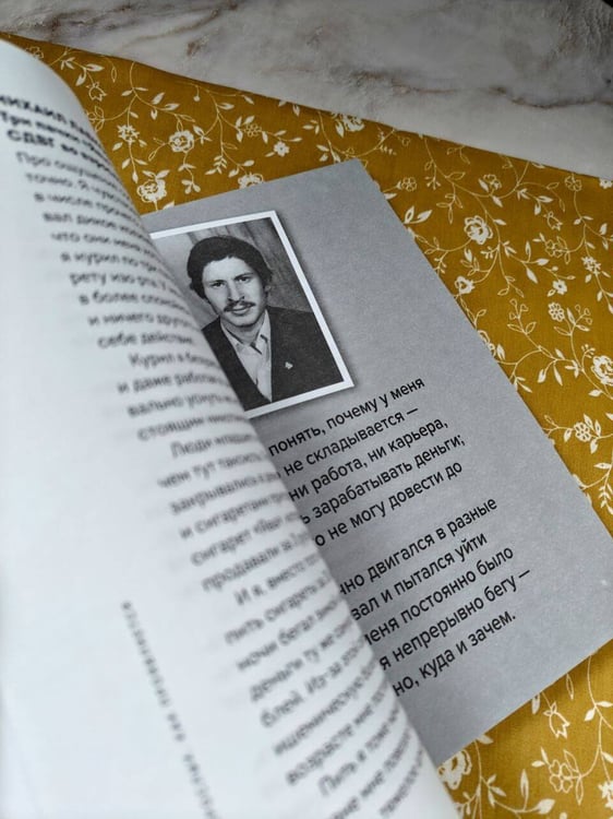 Дополнительное изображение книги «Моя жизнь с СДВГ. Как помочь детям, как справиться взрослым»