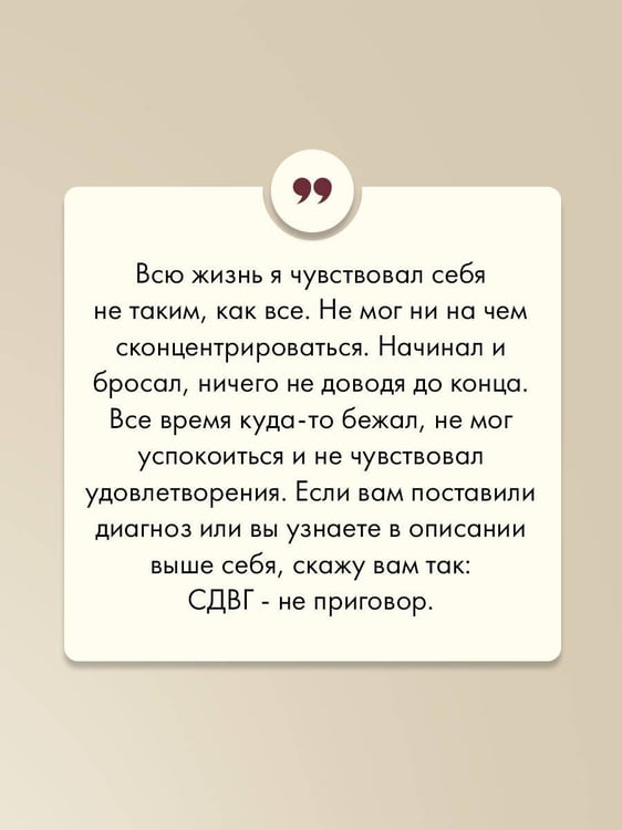 Дополнительное изображение книги «Моя жизнь с СДВГ. Как помочь детям, как справиться взрослым»