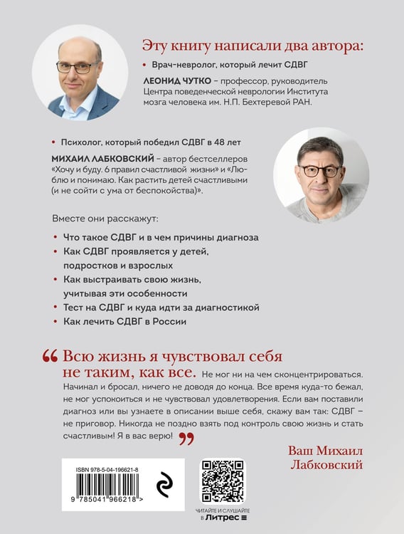 Дополнительное изображение книги «Моя жизнь с СДВГ. Как помочь детям, как справиться взрослым»