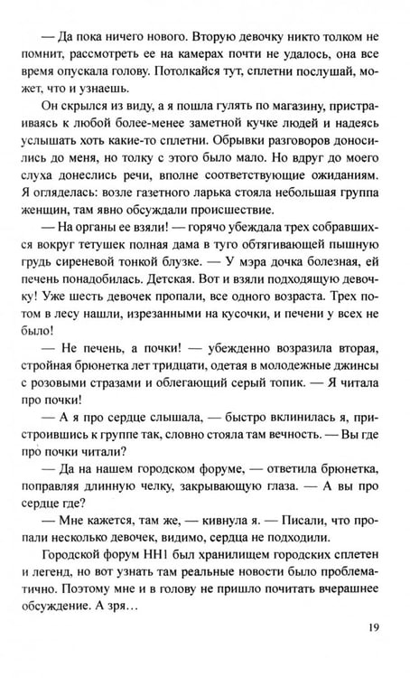Дополнительное изображение книги «Странная смерть Эдика Мохова»