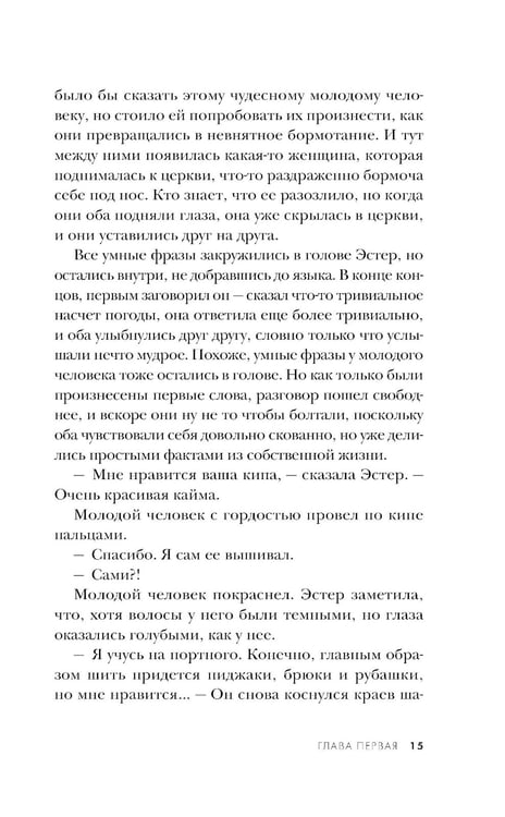 Дополнительное изображение книги «Акушерка Аушвица. Основано на реальных событиях»